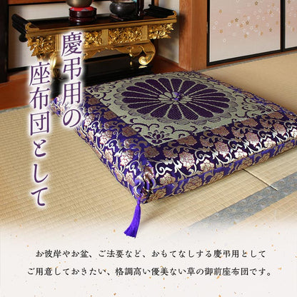 日本製 御前座布団 い草 生地 リバーシブル 盆 法事 仏前 菊柄 豪華 約68×70cm(代引不可)