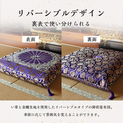 日本製 御前座布団 い草 生地 リバーシブル 盆 法事 仏前 菊柄 豪華 約68×70cm(代引不可)
