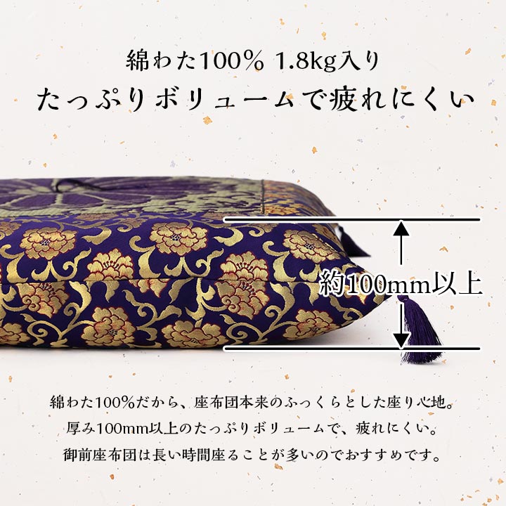 日本製 御前座布団 い草 生地 リバーシブル 盆 法事 仏前 菊柄 豪華 約68×70cm(代引不可)