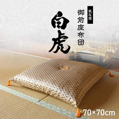 日本製 御前座布団 金襴 盆 法事 仏前 豪華 クッション性 約70×70cm(代引不可)
