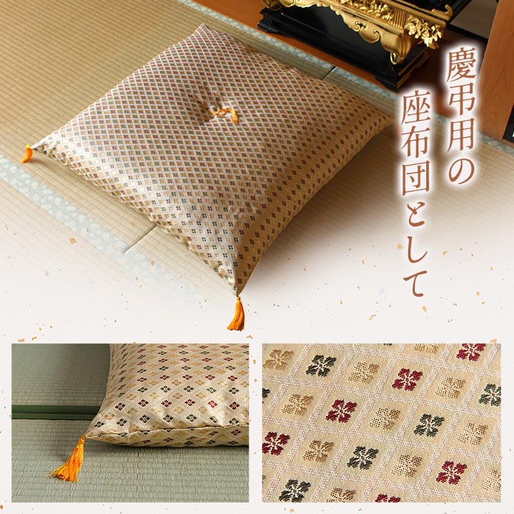日本製 御前座布団 金襴 盆 法事 仏前 豪華 クッション性 約70×70cm(代引不可)