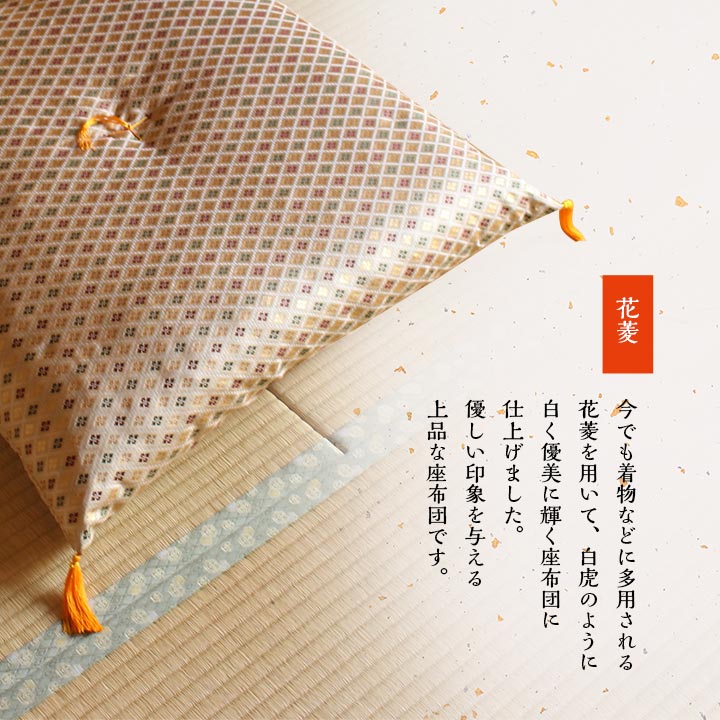 日本製 御前座布団 金襴 盆 法事 仏前 豪華 クッション性 約70×70cm(代引不可)