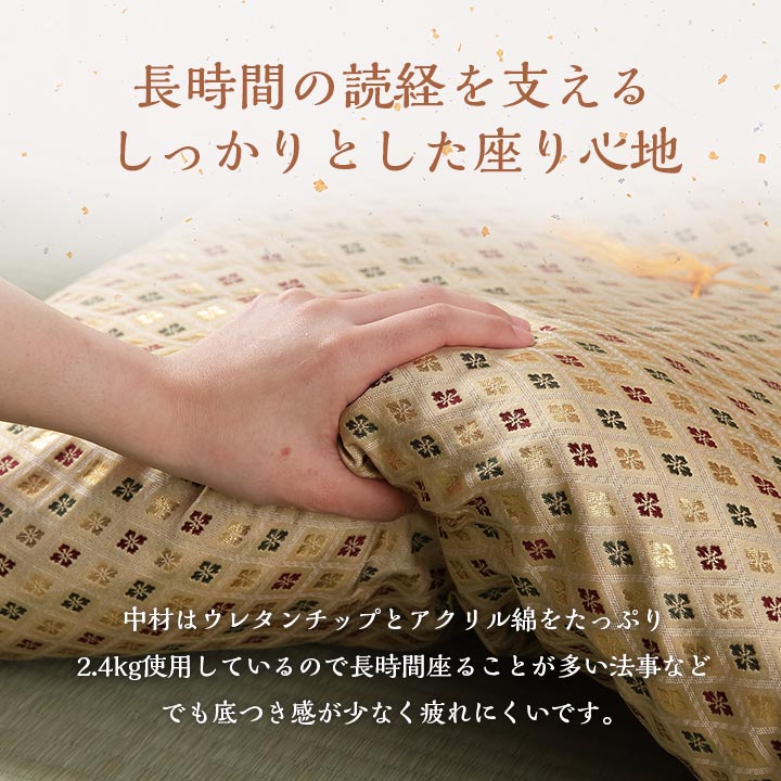 日本製 御前座布団 金襴 盆 法事 仏前 豪華 クッション性 約70×70cm(代引不可)