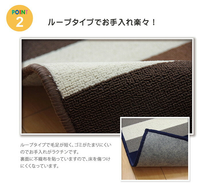 ラグ マット デスクカーペット 110×133cm 女の子 ルームマット 『セグリア』 ボーダー ストライプ ピンク(代引不可)