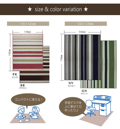 ラグ マット デスクカーペット 110×133cm 女の子 ルームマット 『セグリア』 ボーダー ストライプ ピンク(代引不可)