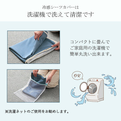 竹 バンブー 冷感 天然素材 冷たい ひんやり カバー セット シーツ 約140×150cm ダブル(代引不可)