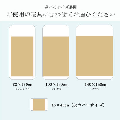 竹 バンブー 冷感 天然素材 冷たい ひんやり カバー セット シーツ 約140×150cm ダブル(代引不可)