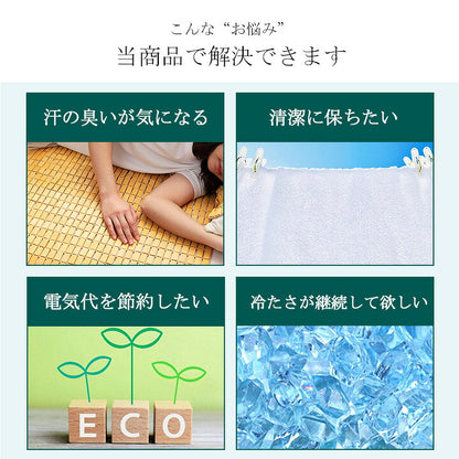 竹 バンブー 冷感 天然素材 冷たい ひんやり カバー セット シーツ 約140×150cm ダブル(代引不可)