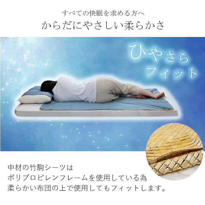 竹 バンブー 冷感 天然素材 冷たい ひんやり カバー セット シーツ 約140×150cm ダブル(代引不可)