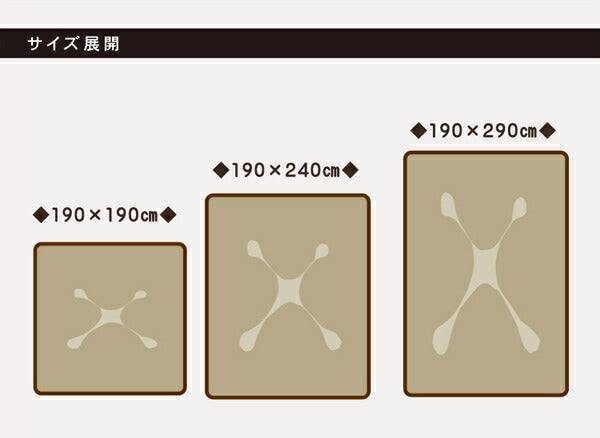 掘りごたつ用 洗える ホットカーペット対応ラグ H舞ツー堀 ブラウン 190×190cm（穴部90×90cm）(代引不可)