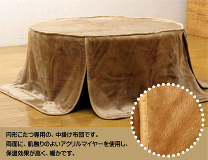 円形こたつ用中掛け毛布 『中掛け毛布NSK（円形BOX）』 ブラウン 200cm丸 ボックスタイプ【代引き不可】