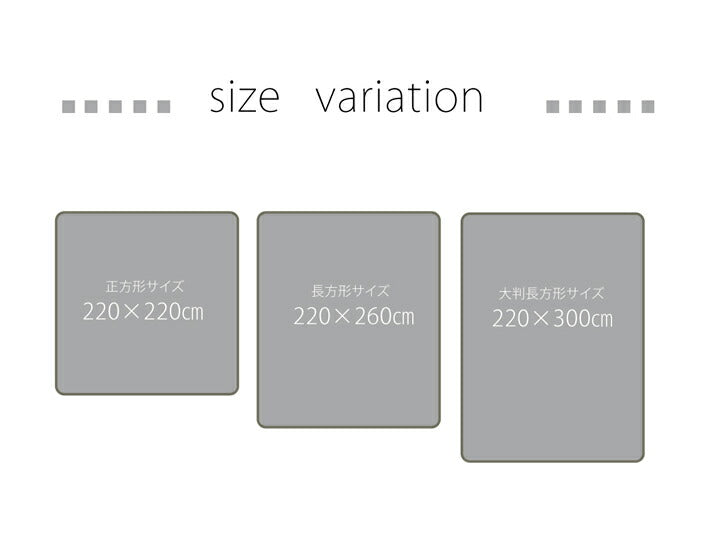 ラグ こたつ敷き布団 長方形 幅広ラグ 約220×260cm 無地 敷き物 こたつ敷き ボリュームタイプ(代引不可)