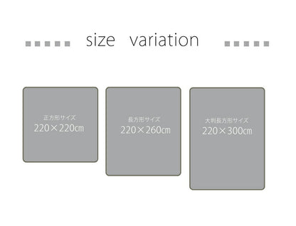 ラグ こたつ敷き布団 長方形大 幅広ラグ 約220×300cm 無地 敷き物 こたつ敷き ボリュームタイプ(代引不可)