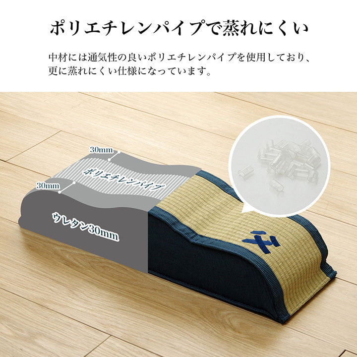 日本製 い草 足枕 くつろぎ 刺しゅう入り 父の日 母の日 ギフト(代引不可)