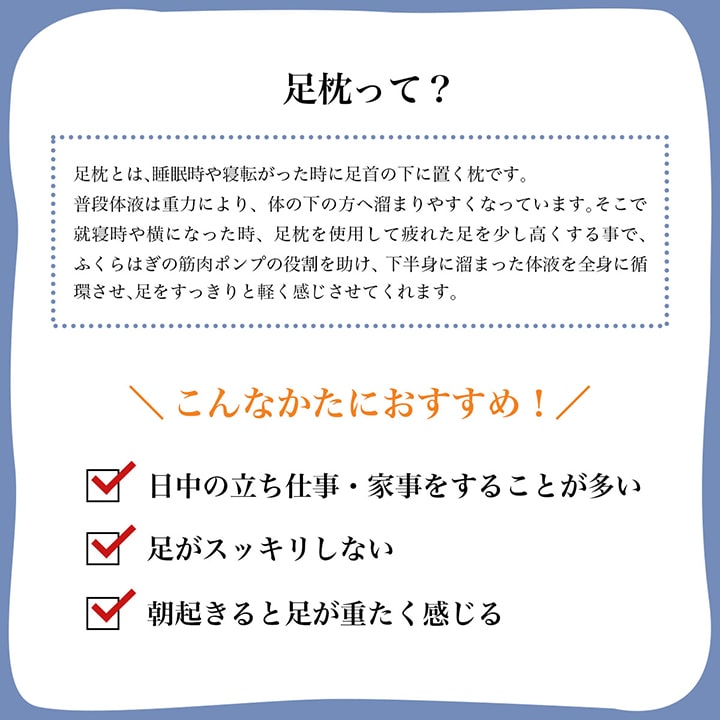 日本製 い草 足枕 くつろぎ 刺しゅう入り 父の日 母の日 ギフト(代引不可)