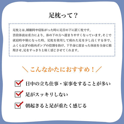日本製 い草 足枕 くつろぎ 刺しゅう入り 父の日 母の日 ギフト(代引不可)