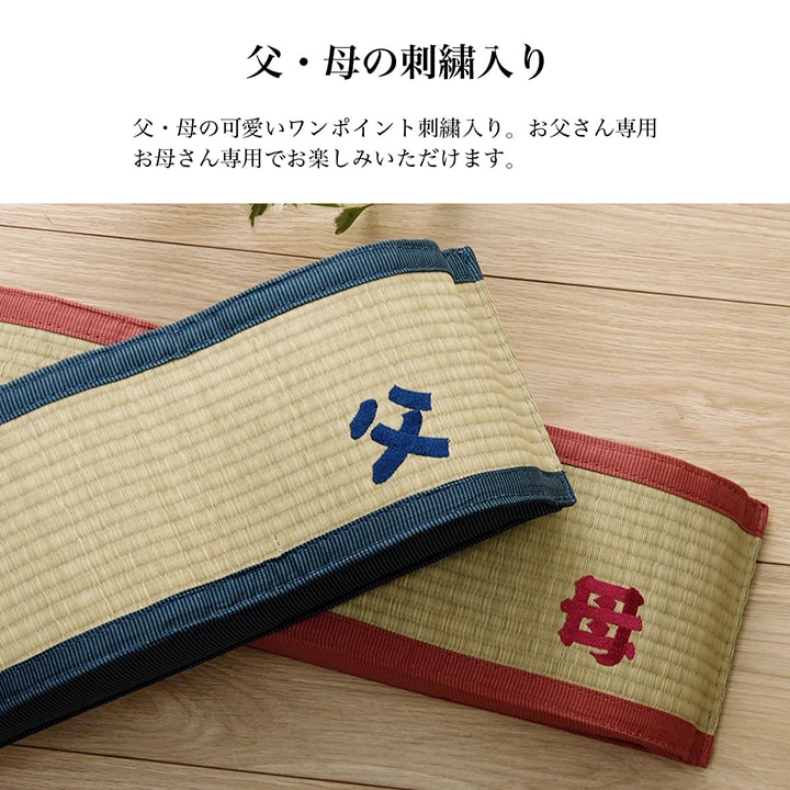 日本製 い草 足枕 くつろぎ 刺しゅう入り 父の日 母の日 ギフト(代引不可)