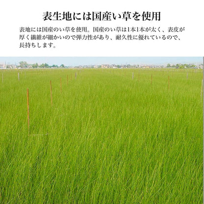 日本製 い草 足枕 くつろぎ 刺しゅう入り 父の日 母の日 ギフト(代引不可)