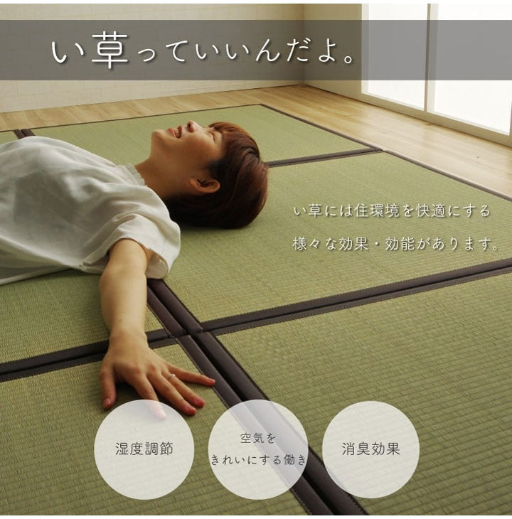 純国産 い草 日本製 4.5畳セット 約82×164cm 4枚+約82×82cm 1枚 置き畳 ユニット畳 簡単 和室 ブラウン 軽量 ジョイント付き 国産 いぐさ い草 上敷き ジョイントマット プレイマット 長方形 正方形(代引不可)