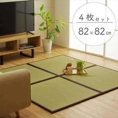 純国産 い草 日本製 4P 約82×82×1.7cm 置き畳 ユニット畳 簡単 和室 ブラウン 軽量 ジョイント付き 国産 いぐさ い草 上敷き ジョイントマット プレイマット 長方形 正方形 畳マット 畳(代引不可)