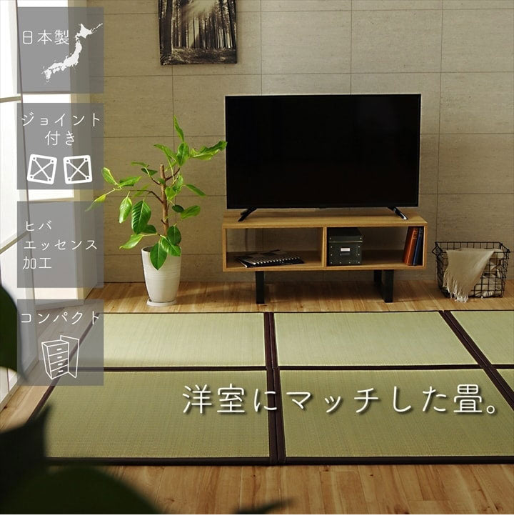 純国産 い草 日本製 9P 約82×82×1.7cm 置き畳 ユニット畳 簡単 和室 ブラウン 軽量 ジョイント付き 国産 いぐさ い草 上敷き ジョイントマット プレイマット 長方形 正方形 畳マット 畳(代引不可)