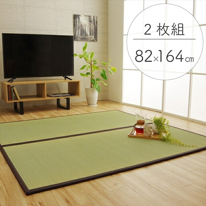 純国産 い草 日本製 2P 約82×164×1.7cm 置き畳 ユニット畳 簡単 和室 ブラウン 軽量 ジョイント付き 国産 いぐさ い草 上敷き ジョイントマット プレイマット 長方形 正方形 畳マット 畳(代引不可)
