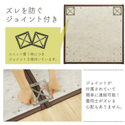 純国産 い草 日本製 2P 約82×164×1.7cm 置き畳 ユニット畳 簡単 和室 ブラウン 軽量 ジョイント付き 国産 いぐさ い草 上敷き ジョイントマット プレイマット 長方形 正方形 畳マット 畳(代引不可)