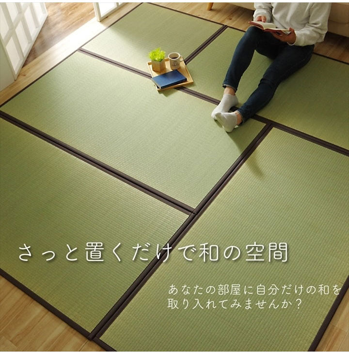 純国産 い草 日本製 3P 約82×164×1.7cm 置き畳 ユニット畳 簡単 和室 ブラウン 軽量 ジョイント付き 国産 いぐさ い草 上敷き ジョイントマット プレイマット 長方形 正方形 畳マット 畳(代引不可)