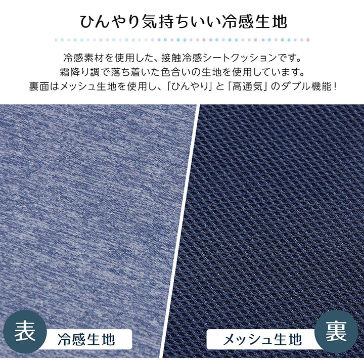 2枚組 クッション 洗える 椅子 シート 冷感 ひんやり シンプル メッシュ ひも付き ズレにくい 約40×40cm(代引不可)
