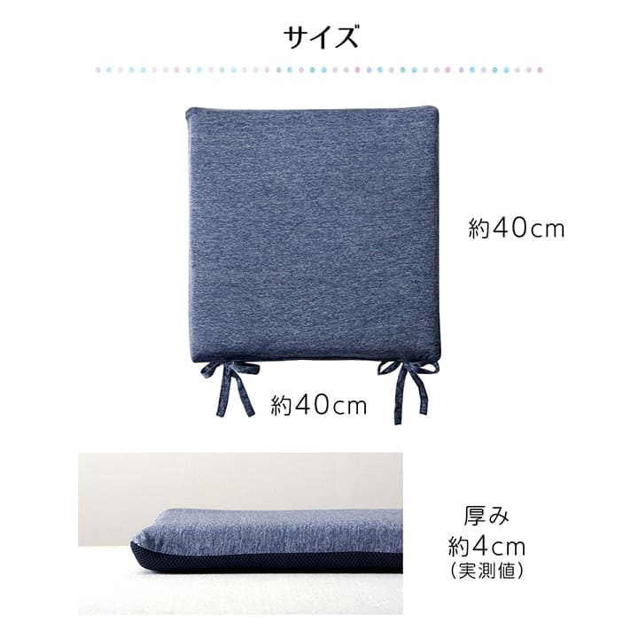 クッション 洗える 椅子 シート 冷感 ひんやり シンプル メッシュ ひも付き ズレにくい 約40×40cm(代引不可)