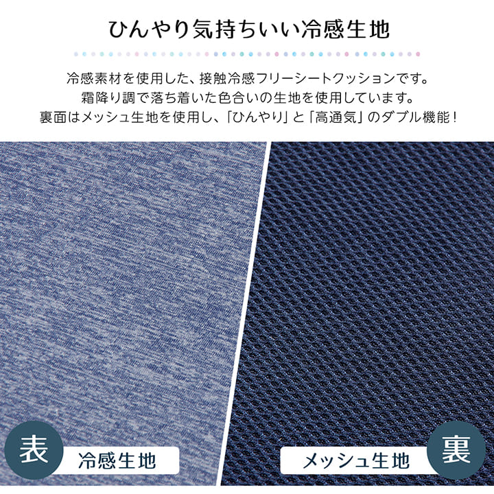 クッション 洗える リビング 車 フリーシート 冷感 ひんやり シンプル メッシュ 約40×120cm(代引不可)