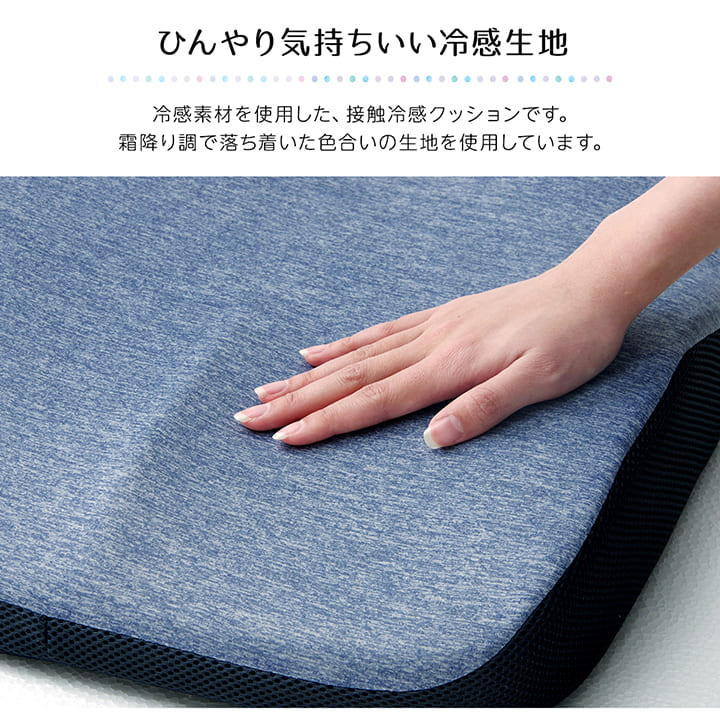 クッション 冷感 ひんやり シート 背もたれ 在宅 テレワーク オフィス チェア 椅子 イス セアテ 背当 シンプル 無地 ウレタン 2WAY 約40×39(代引不可)