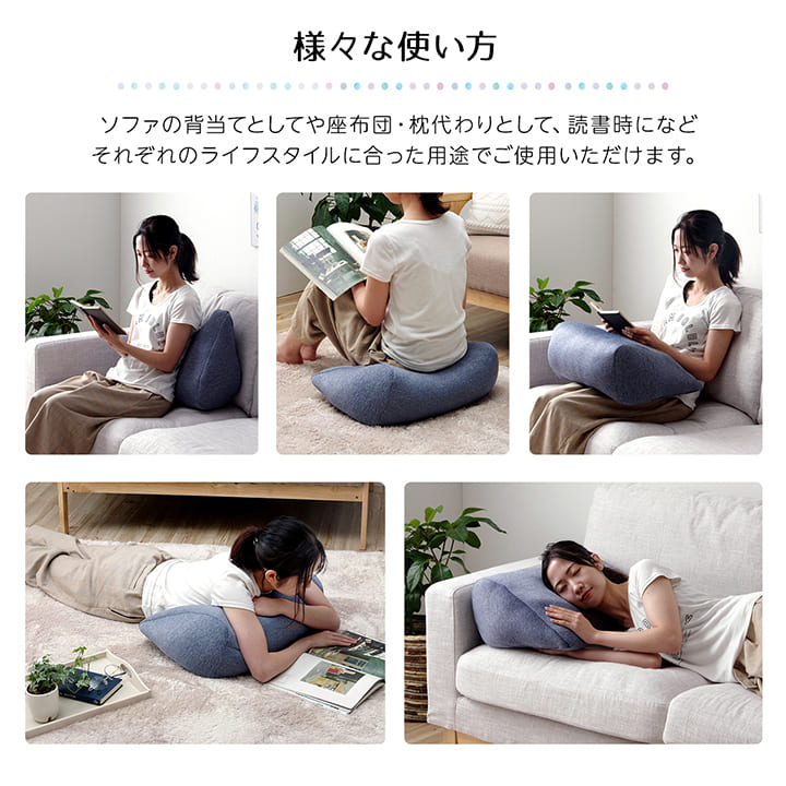 クッション リビング 寄りかかり 冷感 ひんやり シンプル スマホ リラックス 約55×35cm(代引不可)