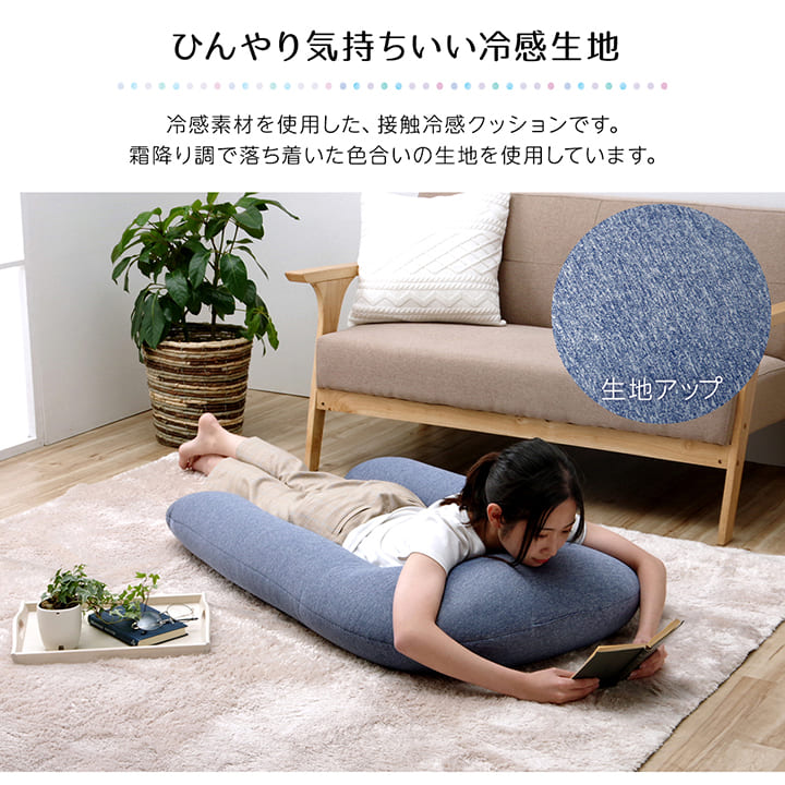 クッション U字 抱き枕 冷感 ひんやり 大きい リラックス シンプル 約70×110cm(代引不可)