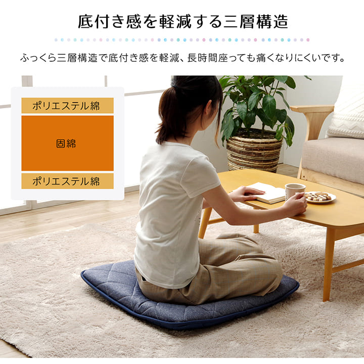 クッション 座布団 冷感 ひんやり ペット あぐら 三層 キルティング 洗える 約65×65cm(代引不可)