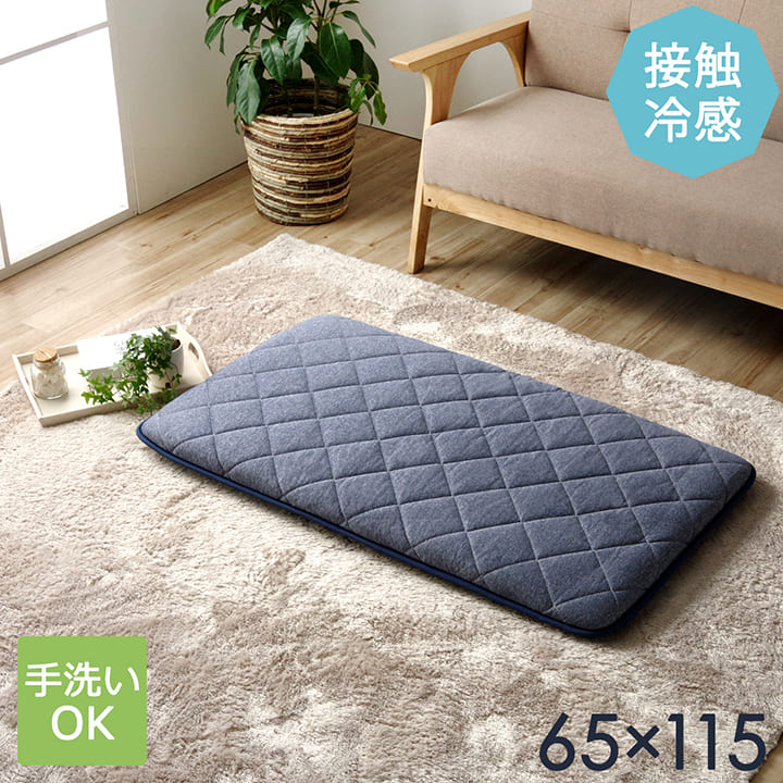 クッション 座布団 冷感 ひんやり ペット 寝転ぶ 三層 キルティング 洗える 約65×115cm(代引不可)