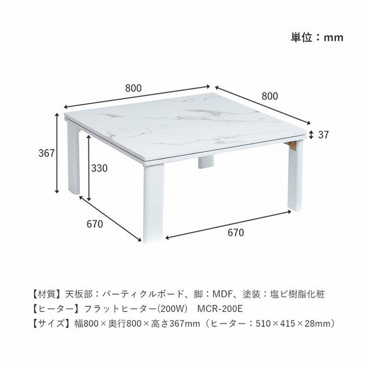 こたつ テーブル 正方形 80×80cm 大理石調 1年保証 こたつ台 ヒーター付き ローテーブル センターテーブル オールシーズン 一人用 在宅 テレワーク 韓国インテリア 北欧 おしゃれ かわいい モダン(代引不可)