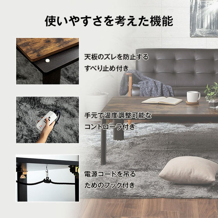 こたつ テーブル 正方形 80×80cm 木目 ヴィンテージ調 1年保証 こたつ台 ヒーター付き ローテーブル センターテーブル オールシーズン 一人用 在宅 テレワーク こたつ おしゃれ かっこいい(代引不可)