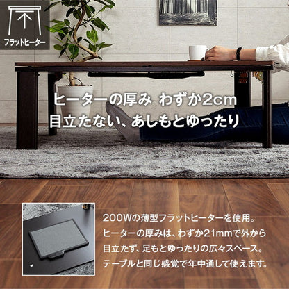 こたつ テーブル 長方形 75×105cm 木目 ヴィンテージ調 1年保証 こたつ台 ヒーター付き ローテーブル センターテーブル オールシーズン 一人用 在宅 テレワーク こたつ おしゃれ かっこいい(代引不可)