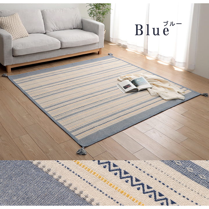 ラグ 正方形 インド綿 吸湿性 2畳 185×185cm シンプル ナチュラル 幾何学 ボーダー タッセル付き コンパクト ホットカーペット対応 床暖房対応 オールシーズン(代引不可)