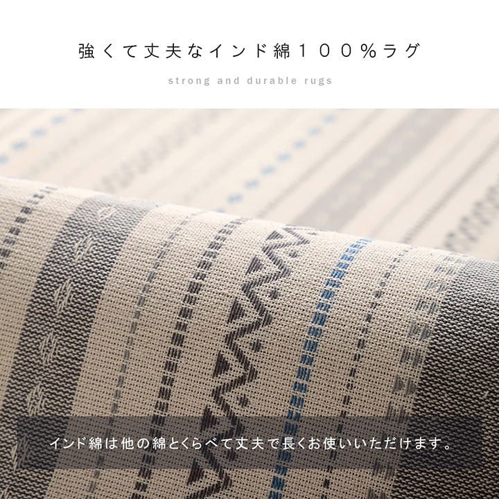 ラグ 正方形 インド綿 吸湿性 2畳 185×185cm シンプル ナチュラル 幾何学 ボーダー タッセル付き コンパクト ホットカーペット対応 床暖房対応 オールシーズン(代引不可)