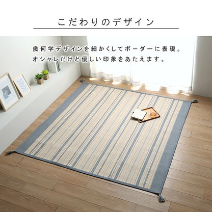 ラグ 正方形 インド綿 吸湿性 2畳 185×185cm シンプル ナチュラル 幾何学 ボーダー タッセル付き コンパクト ホットカーペット対応 床暖房対応 オールシーズン(代引不可)