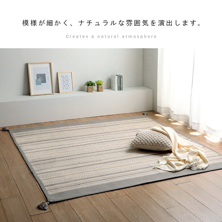 ラグ 正方形 インド綿 3畳 185×240cm 吸湿性 シンプル ナチュラル 幾何学 ボーダー タッセル付き コンパクト ホットカーペット対応 床暖房対応 オールシーズン(代引不可)