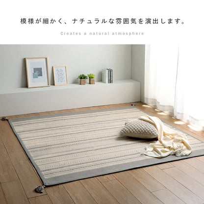 ラグ 正方形 インド綿 3畳 185×240cm 吸湿性 シンプル ナチュラル 幾何学 ボーダー タッセル付き コンパクト ホットカーペット対応 床暖房対応 オールシーズン(代引不可)