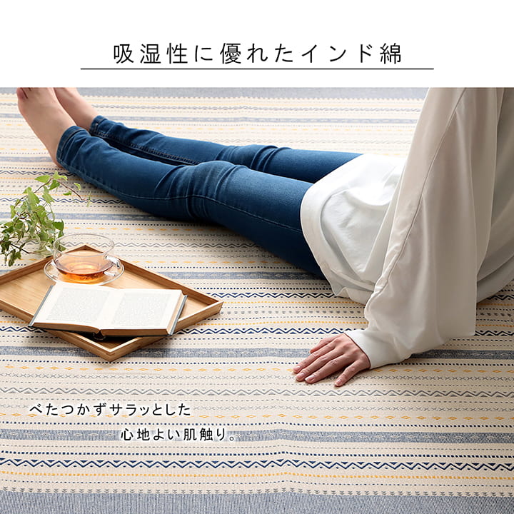 ラグ 正方形 インド綿 3畳 185×240cm 吸湿性 シンプル ナチュラル 幾何学 ボーダー タッセル付き コンパクト ホットカーペット対応 床暖房対応 オールシーズン(代引不可)