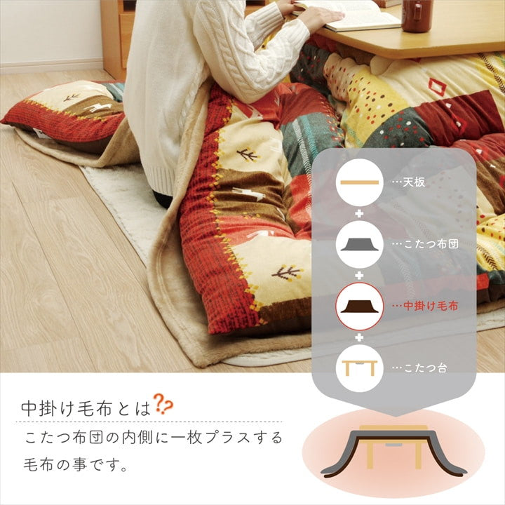 こたつ布団用 中掛け毛布 洗える 正方形 アクリル ブラウン 約200×200cm アクリル中掛(フラット)(代引不可)