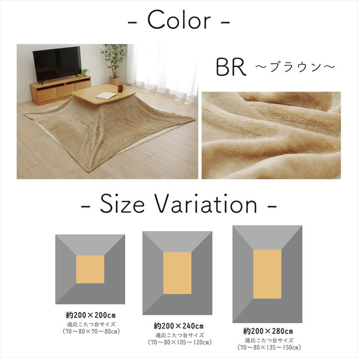 こたつ布団用 中掛け毛布 洗える 正方形 アクリル ブラウン 約200×200cm アクリル中掛(フラット)(代引不可)