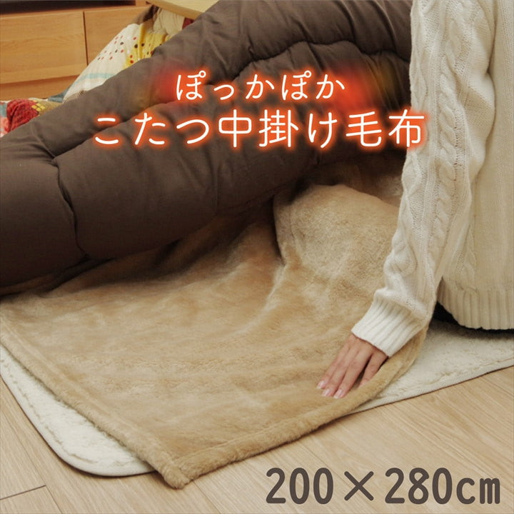 こたつ布団用 中掛け毛布 洗える 長方形 アクリル ブラウン 約200×280cm アクリル中掛(フラット)(代引不可)
