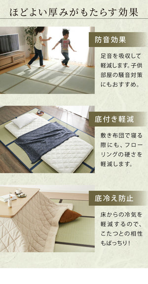 国産 い草 置き畳 ユニット畳 82×82cm 6枚セット 日本製 半畳 畳 ユニット 畳マット藺草 和風 和室 リビング 和家具 簡単 軽量 防音 傷防止 子供部屋 キッズ ふっくら 和モダン(代引不可)