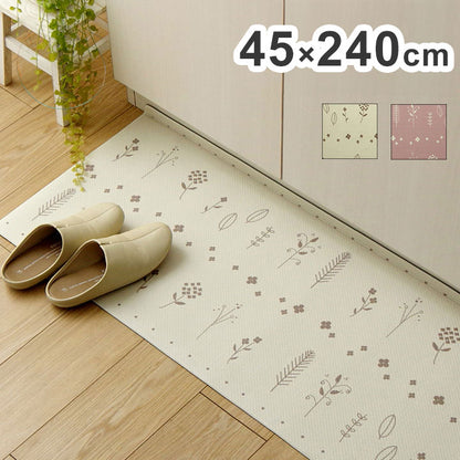 キッチンマット 45×240cm PVC使用 お手入れ簡単 拭ける お掃除ロボ対応 すべりにくい 薄手 耐圧分散 北欧風 インテリア おしゃれ 台所 撥水 滑らない(代引不可)